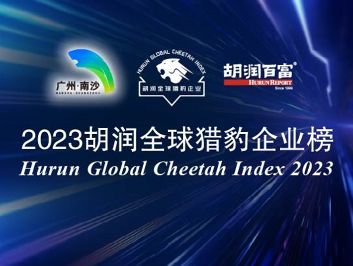 榮登胡潤(rùn)全球獵豹企業(yè)榜！凱樂(lè)士再斬2項(xiàng)大獎(jiǎng)